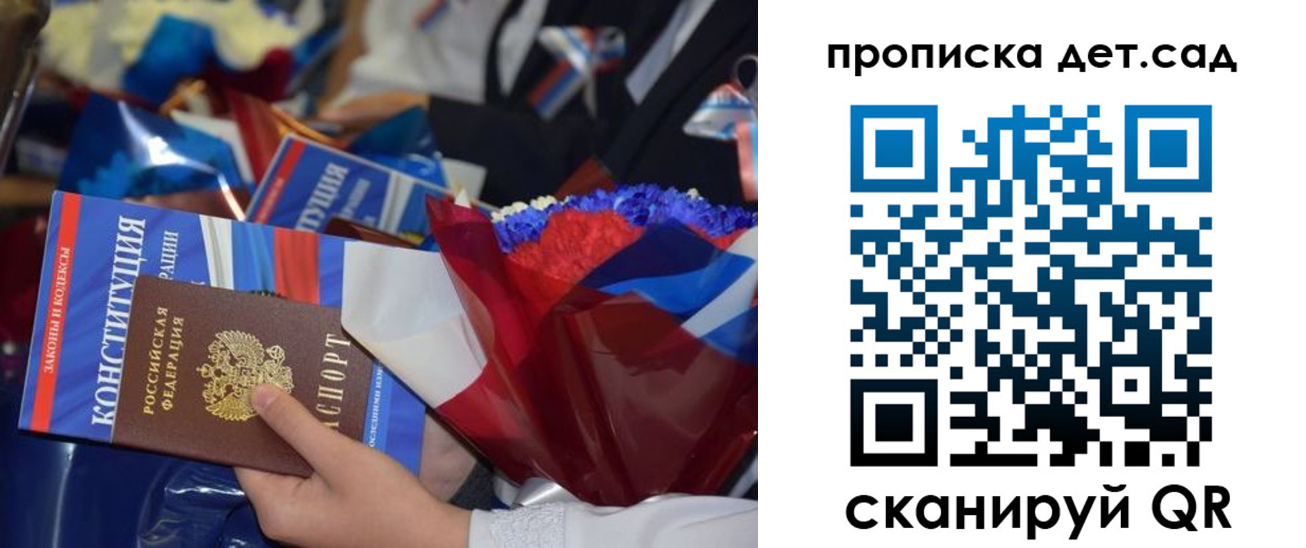 прописка гарантия в Свирске