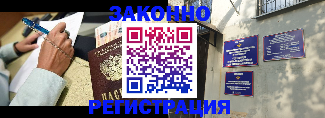 прописка в квартире в Свирске